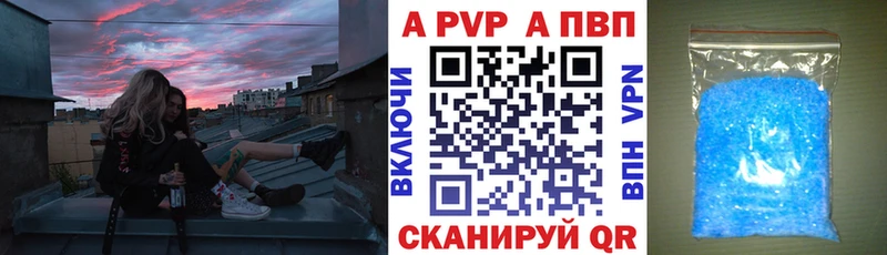 дарнет шоп  Полярные Зори  APVP крисы CK 