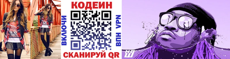 купить закладку  мега как войти  Кодеин напиток Lean (лин)  Полярные Зори 