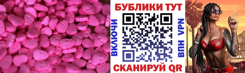Ecstasy круглые  это формула  Полярные Зори 