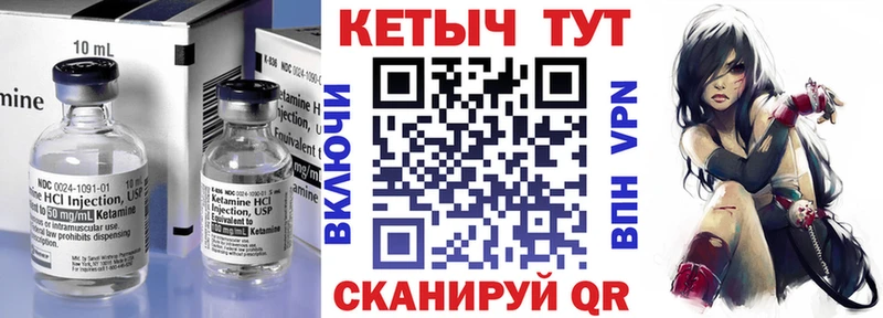 КЕТАМИН VHQ  Полярные Зори 