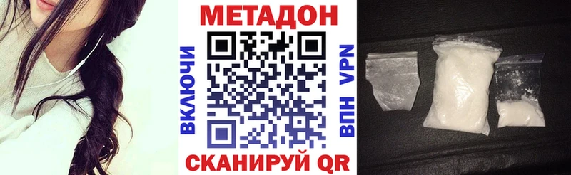 купить наркотик Полярные Зори МЕТАДОН белоснежный