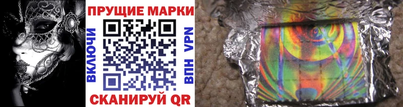 Марки 25I-NBOMe 1,8мг  Полярные Зори 